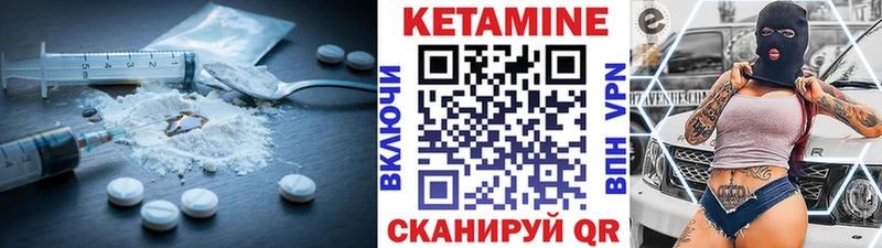 Кетамин VHQ  MEGA зеркало  Ачхой-Мартан 