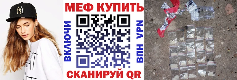 как найти наркотики Ачхой-Мартан Меф мяу мяу